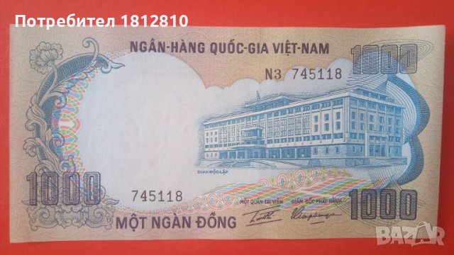 Банкнота 1000 донг Южен Виетнам 