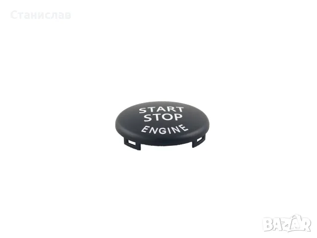 Капаче за Start Stop за BMW – 61319153832, снимка 3 - Аксесоари и консумативи - 56398700