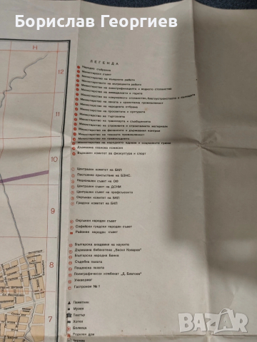 План на София 1957 г. Схема на София и присъединените към нея селища , снимка 9 - Колекции - 53434923