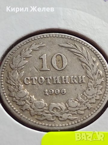 МОНЕТА 10 стотинки 1906г. КНЯЖЕСТВО БЪЛГАРИЯ СТАРА РЯДКА ЗА КОЛЕКЦИОНЕРИ 35867, снимка 2 - Нумизматика и бонистика - 39612564