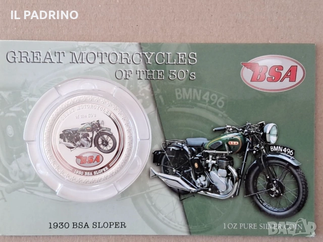 Серия 5 мотора сребро от 30-те по 1 унция OZ 2007, снимка 9 - Нумизматика и бонистика - 53108039