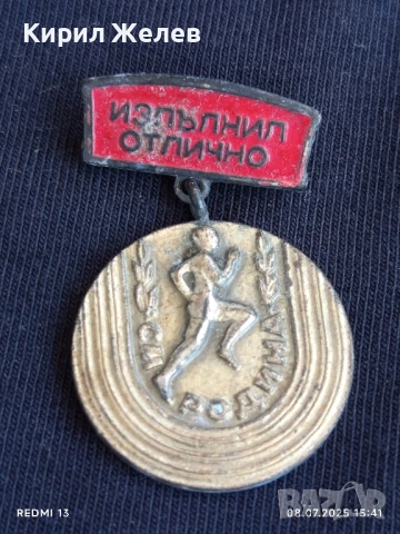Стара рядка значка СССР ИЗПЪЛНИЛ ОТЛИЧНО СМ РОДИНА за КОЛЕКЦИЯ 48662