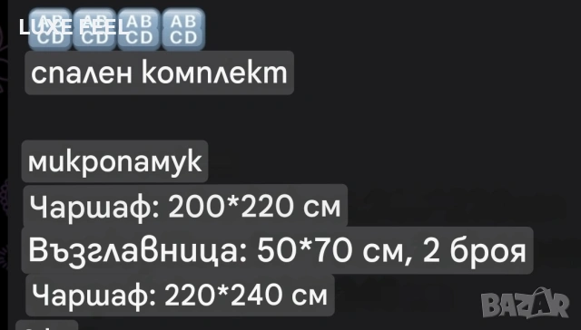 CHANEL ⚜️ VERSACE ⚜️ GUCCI ⚜️ DIOR⚜️ LOUIS VUITTON ⚜️, снимка 12 - Спално бельо - 53341205