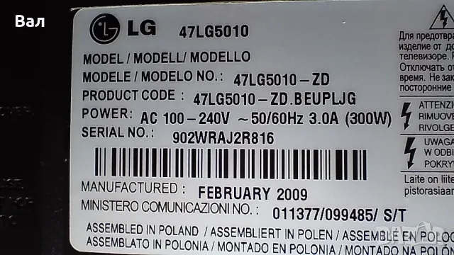 За части телевизор LG5010  47 инча +чисто ново дистанционно, снимка 3 - Телевизори - 47313903