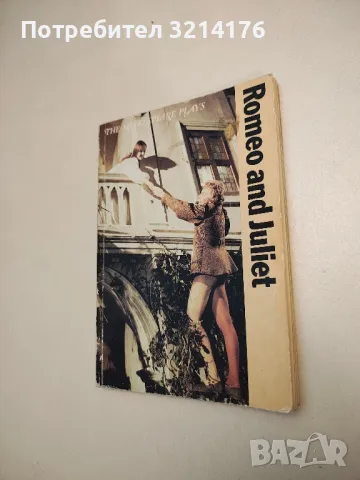 Romeo and Juliet (The BBC TV Shakespeare) - William Shakespeare