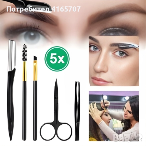 Комплект за оформяне на вежди 5-в-1 – професионални резултати у дома