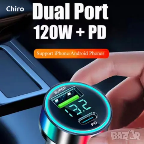 Зарядно за телефон в автомобила, снимка 9 - Аксесоари и консумативи - 42188103