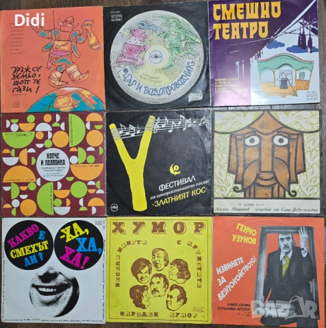 Грамофонни плочи с лирика, театър, стихове, песни за градове и др, снимка 5 - Грамофонни плочи - 51264963