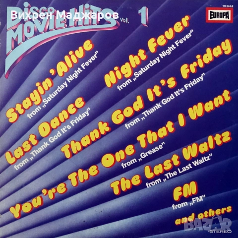 Грамофонни плочи с диско музика, снимка 8 - Грамофонни плочи - 52052440