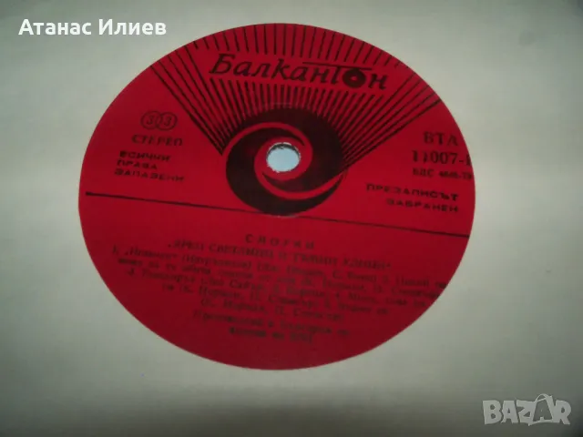 Smokie, Bright Lights & Back Alleys 1982 LP, снимка 6 - Грамофонни плочи - 49841771