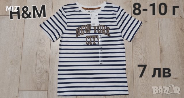 Н&М НОВИ Детски тениски за момче, снимка 9 - Детски тениски и потници - 35604497