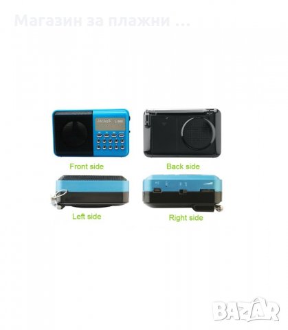 ПРЕНОСИМО РАДИО С USB И ЗАРЕЖДАЩА БАТЕРИЯ BL-5C - код 988, снимка 2 - Радиокасетофони, транзистори - 34291624