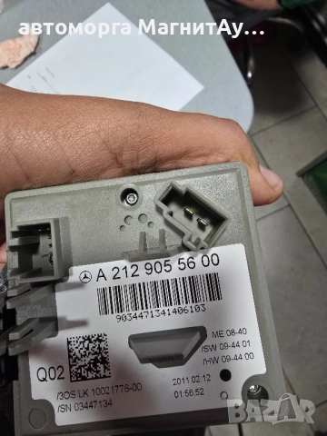 Гълтач с ключ Mercedes W212 E-CLASS A2129055600, снимка 2 - Части - 51960714