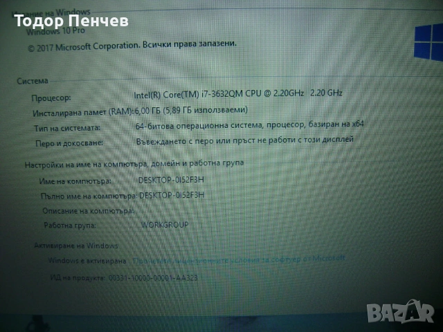 HP Pavilion G7 - 17.3, Core i7, 6 GB RAM, 500GB HDD, снимка 11 - Лаптопи за дома - 53752375