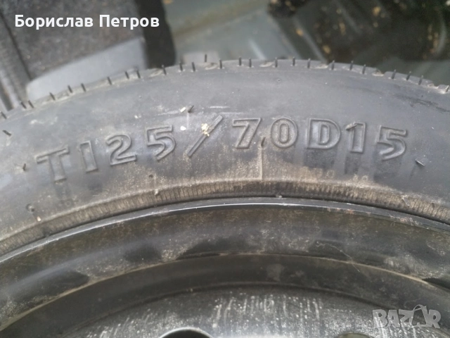 Продавам резервна гума / патерица / от Нисан Тида, снимка 3 - Гуми и джанти - 52527348