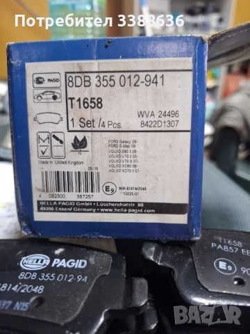 Комплект задни спирачни накладки/нови/ за Форд,Волво, Ленд Ровер