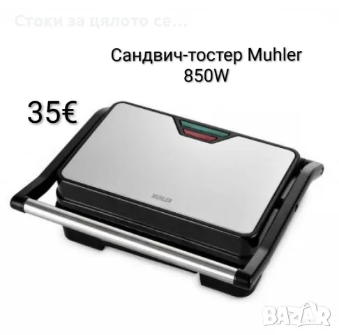 Сандвич-тостер Muhler 850W 