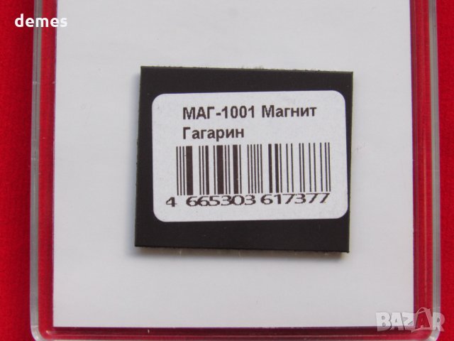 Магнит от Музея на космонавтиката в Москва, Русия, снимка 3 - Колекции - 35776416
