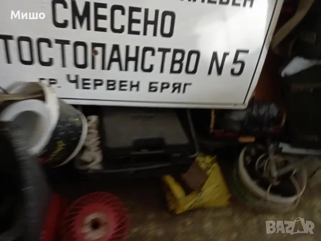 Продавам табели, снимка 3 - Антикварни и старинни предмети - 48237174