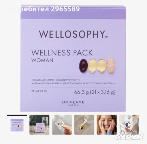 Комбиниран комплект за жени Wellosophy ОФЕРТА