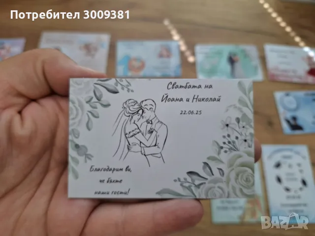 магнитчета за всякакви поводи 