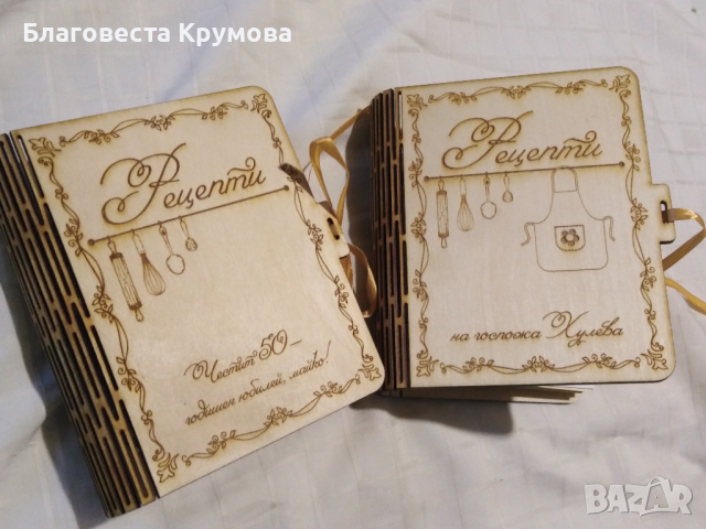 Книга за рецепти, снимка 10 - Други - 30949270