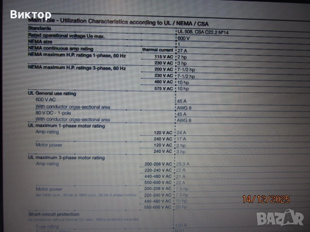 Контактор ABB - AF26-30-00-13 - и за части, снимка 8 - Резервни части за машини - 48111745
