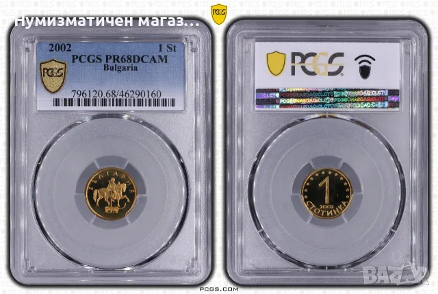 България 1 стотинка 2002 PCGS PR68DCAM