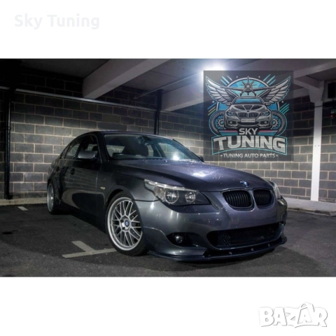 Бмв Е60 / Е61 Лип Спойлер /Добавка за предна броня М Теch/ Lip Spoiler, снимка 2 - Аксесоари и консумативи - 51954766
