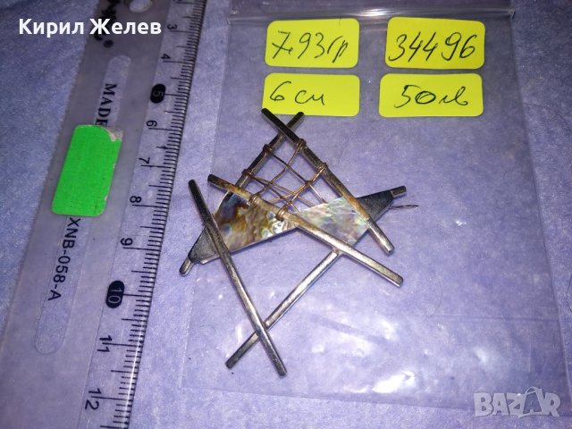 СТАРА АРТИСТИЧНА СЕДЕФЕНА СРЕБЪРНА ВИНТИДЖ АРТ БРОШКА РЪЧНА ИЗРАБОТКА с КРАЛСКИ СЕДЕФ 34496, снимка 7 - Антикварни и старинни предмети - 39535588