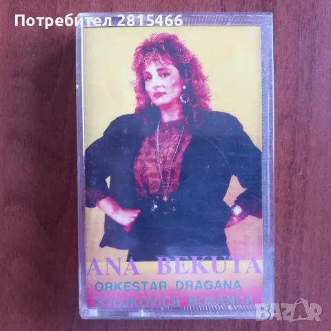 Лот 3бр. аудио касети/ касетки, снимка 6 - Аудио касети - 47553982