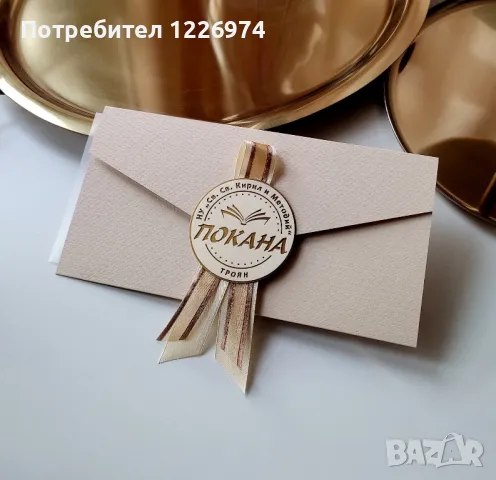 Покани за фирмено събитие, сватба, абитуриентски бал, снимка 1