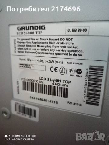 Телевизор LCD "Grundig"-- 20 " инча!, снимка 2 - Телевизори - 41319419