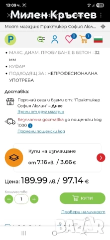 ПЕРФОРАТОР DAEWOO, снимка 8 - Бормашини - 51062153