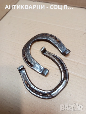 Комплект Соц Стари Големи Автентични Подкови. НОМЕР 1646., снимка 8 - Антикварни и старинни предмети - 53698797