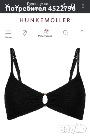 Горнище на бански Hunkemöller , снимка 3 - Бански костюми - 51150391