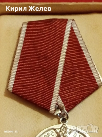 МЕДАЛ за ТРУДОВО ОТЛИЧИЕ НРБ в кутия за КОЛЕКЦИЯ 17167, снимка 5 - Антикварни и старинни предмети - 52198659