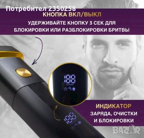 Безжична електрическа самобръсначка VGR 355 LED дисплей водоустойчивa, снимка 3 - Електрически самобръсначки - 52864531