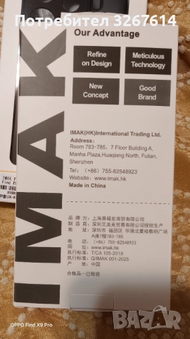 Oppo Find X9 Pro Кейс, снимка 2 - Калъфи, кейсове - 52987945