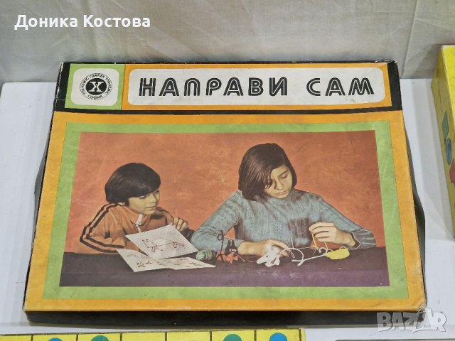 Настолни игри, снимка 8 - Колекции - 41932166