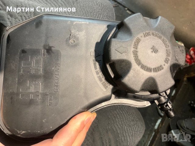 Казанче антифриз bmw, снимка 6 - Автомобили и джипове - 34850329