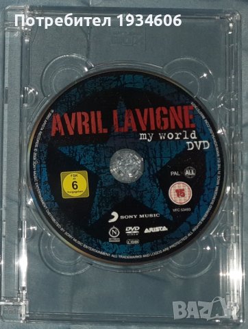 Avril Lavigne - My World (оригинален DVD диск)