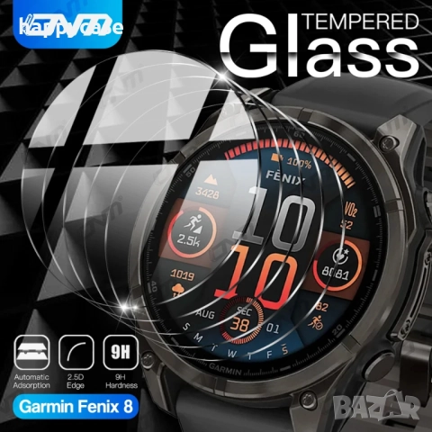 Garmin Fenix 8 51 47 43 mm. Solar Amoled / 2.5D 9H Стъклен протектор за екран