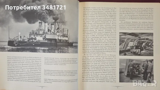 Panzerschiffe um 1900, снимка 6 - История, политика и общество - 55964480