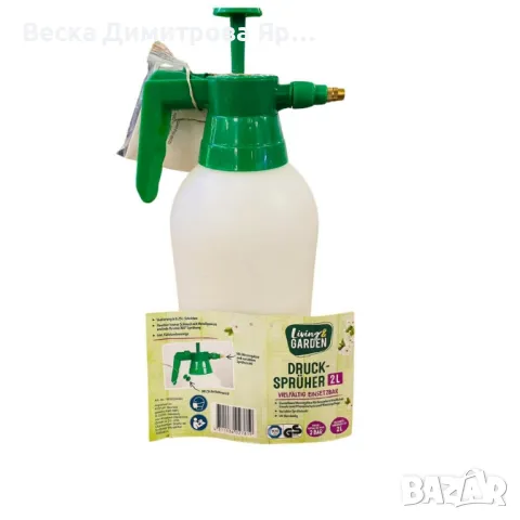 Пръскачка под налягане, Living & Garden 2L