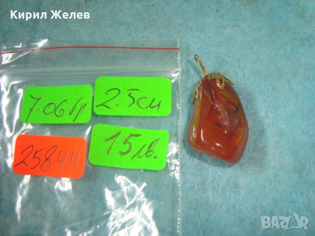СТАР СКЪПОЦЕНЕН МЕДАЛЬОН - КАРНЕОЛ в ПОЗЛАТЕН ОБКОВ 25844