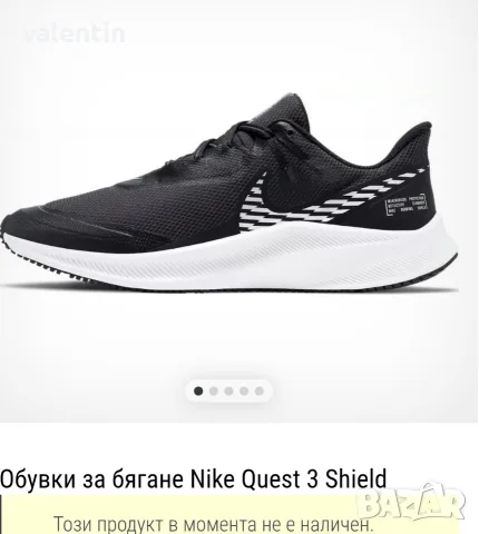 оригинален nike shield