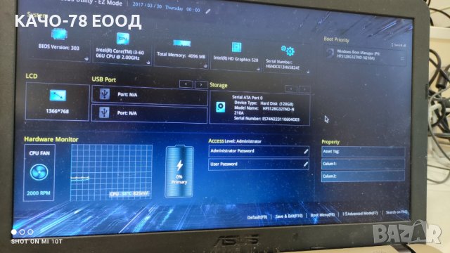 Лаптоп Asus R541U