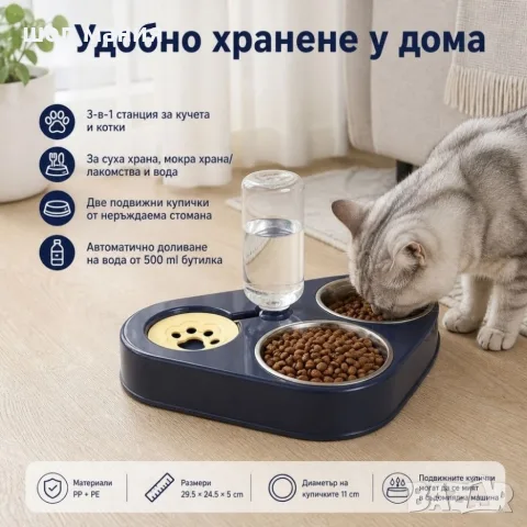 Купа 3 в 1 за домашни любимци с бутилка 500 мл, снимка 4 - За котки - 55937627