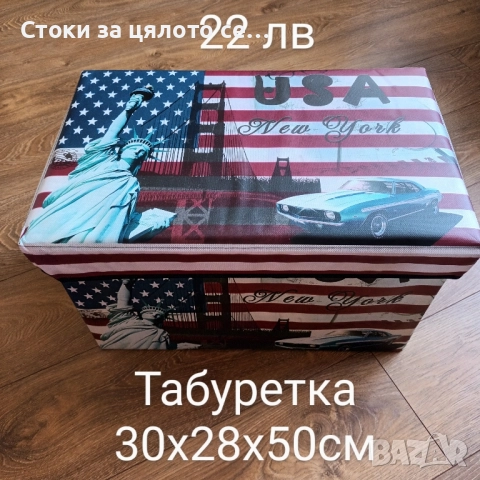 Табуретка за съхранение - 6 модела, снимка 2 - Мебели за детската стая - 52156027